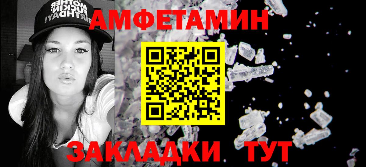 Амфетамин 98% Стрежевой