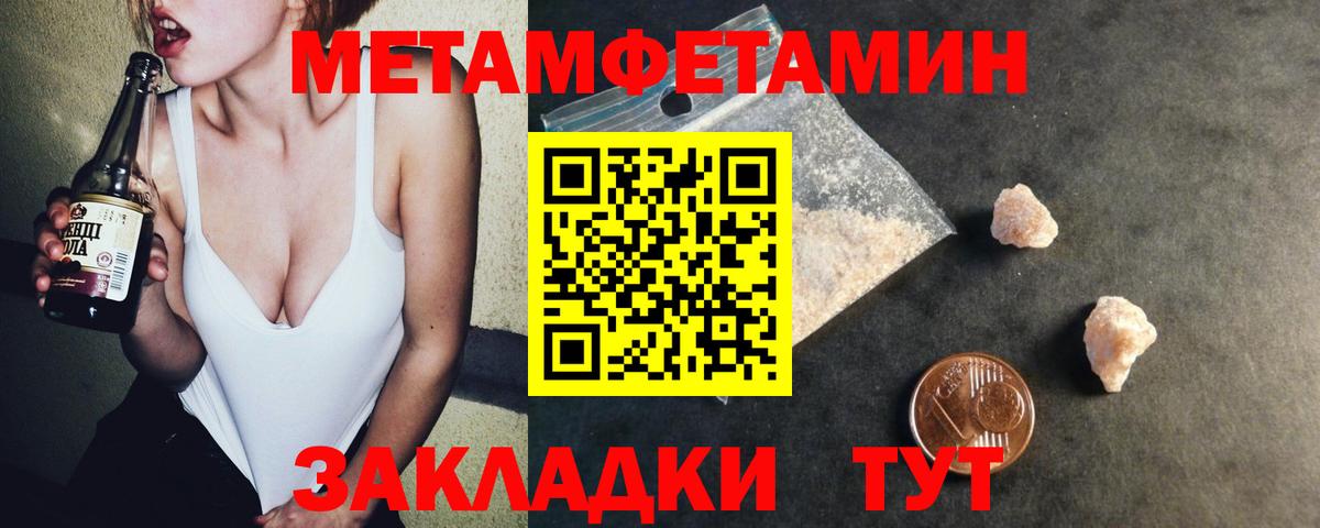 Стрежевой  АМФЕТАМИН  Вход с VPN  АМФЕТАМИН Premium 