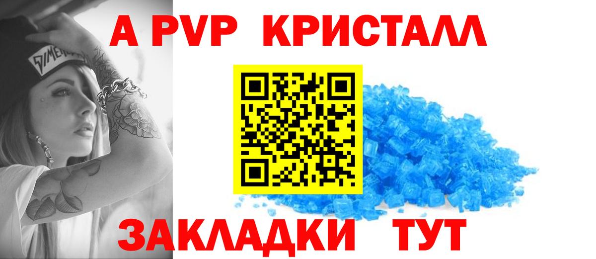 Alpha-PVP VHQ  A-PVP  Стрежевой  Вход с VPN  A-PVP СК 