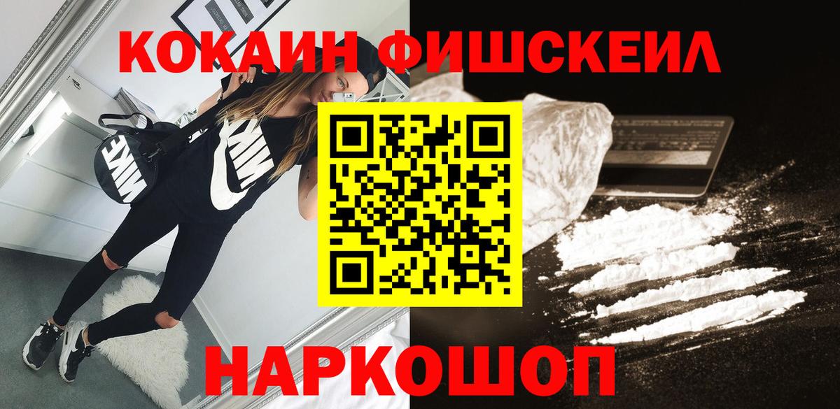 Кокаин Боливия  КОКАИН 97%  Стрежевой  Вход с VPN 