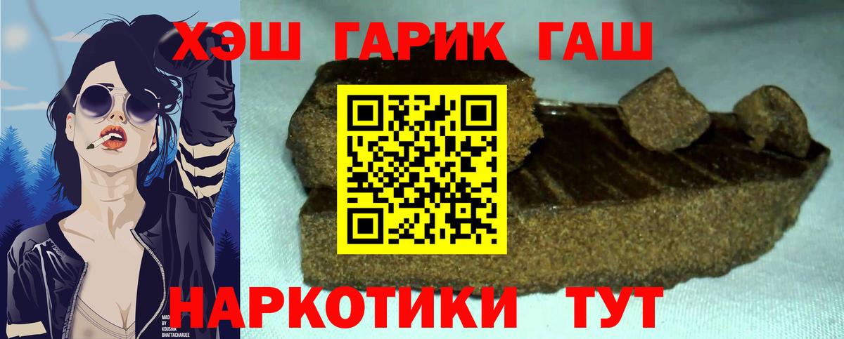 ГАШ hashish Стрежевой