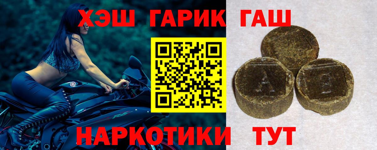 ГАШИШ индика сатива  где можно купить наркотик  Стрежевой  Вход с VPN  ГАШ ice o lator 