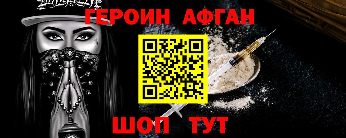 Стрежевой  Героин гречка  Вход с VPN 