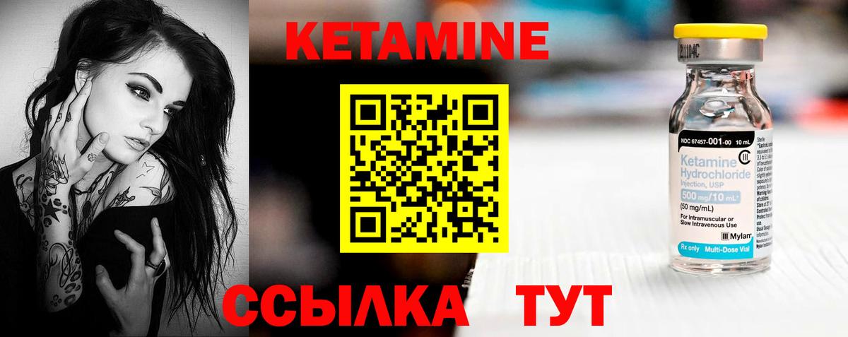 КЕТАМИН ketamine  Вход с VPN  Стрежевой  КЕТАМИН VHQ 