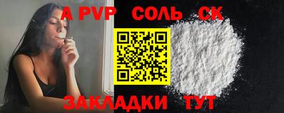 соль курить ск Пенза