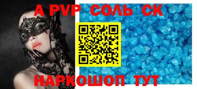 соль ск Партизанск