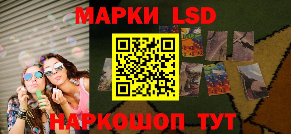 ЛСД экстази кислота Стрежевой