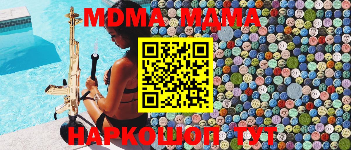MDMA кристаллы  Вход с VPN  Стрежевой 