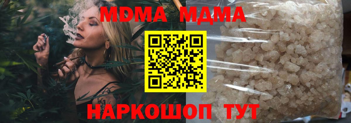 МДМА кристаллы Стрежевой