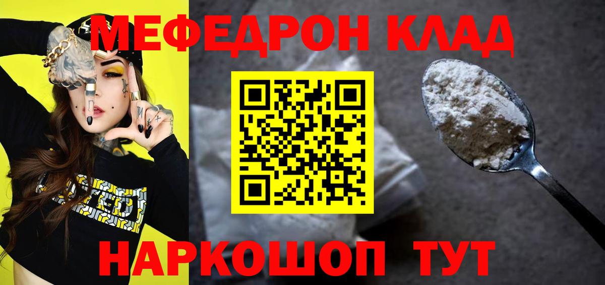 Меф  Мефедрон VHQ  МЯУ-МЯУ  Вход с VPN  Меф VHQ  Стрежевой 
