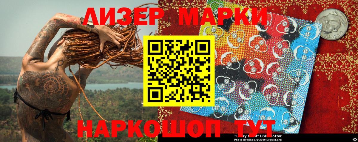 Марки 25I-NBOMe 1,8мг  как найти наркотики  Стрежевой  Марки NBOMe  Марки 25I-NBOMe 1,8мг  Вход с VPN 