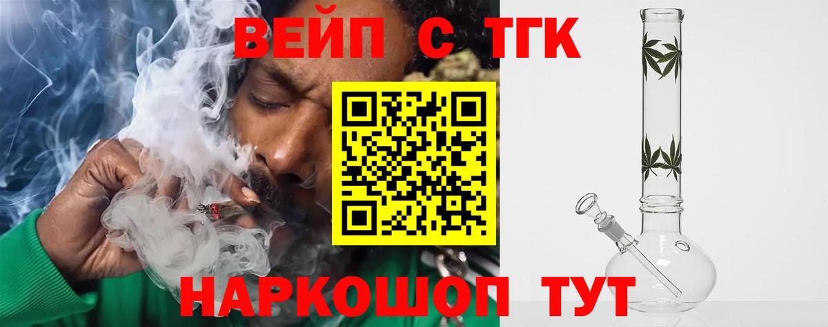 Дистиллят ТГК концентрат  ТГК THC oil  Вход с VPN  Стрежевой 