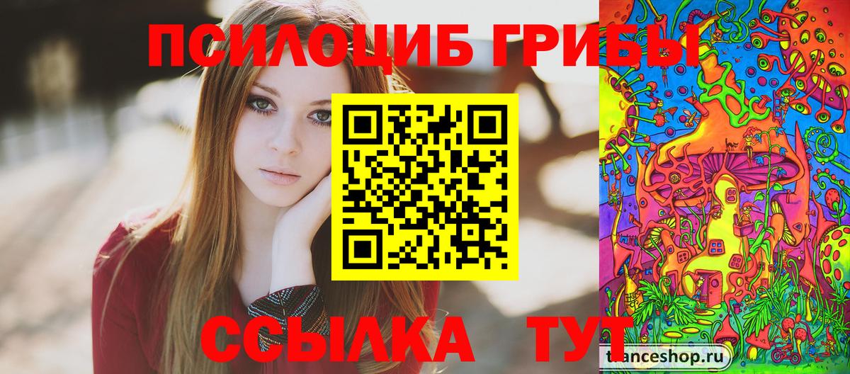 Псилоцибиновые грибы ЛСД Стрежевой